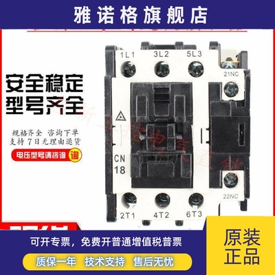 原装正品CN-11S交流接触器台安AC220V380V110V现货