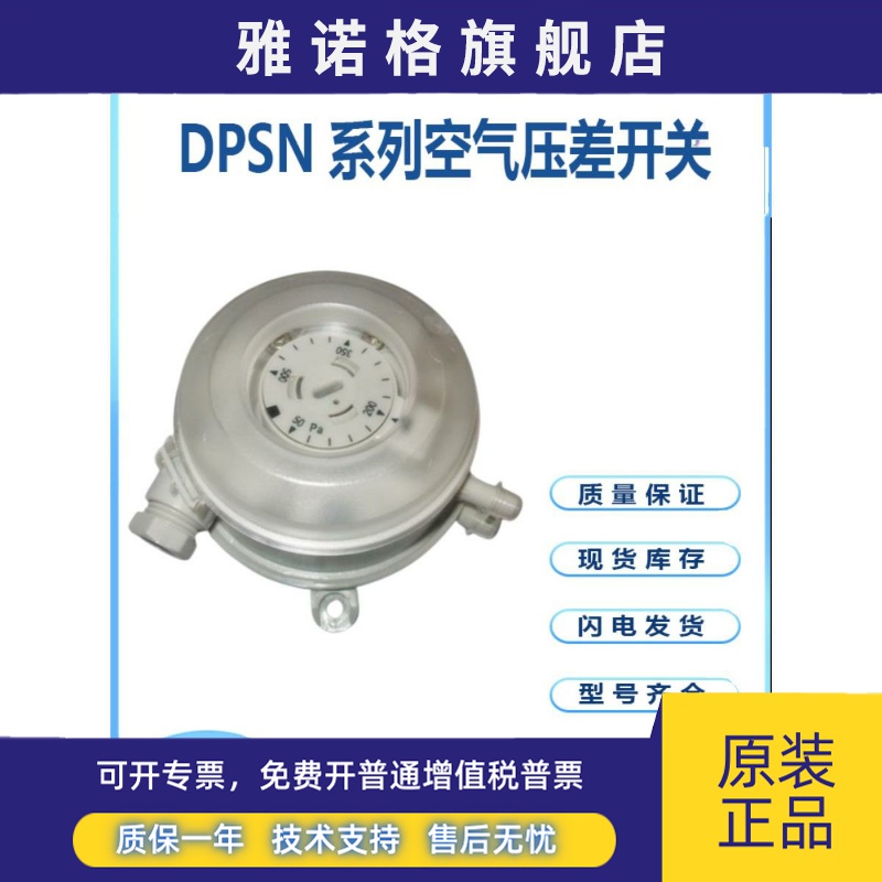 HONEYWELL霍尼韦尔DPSN400A(40-400pa) DPSN系列空气压差开关价优