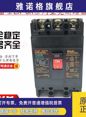原装正品富士空气开关塑壳断路器SA63B 20A 25A 32A 50A 60A
