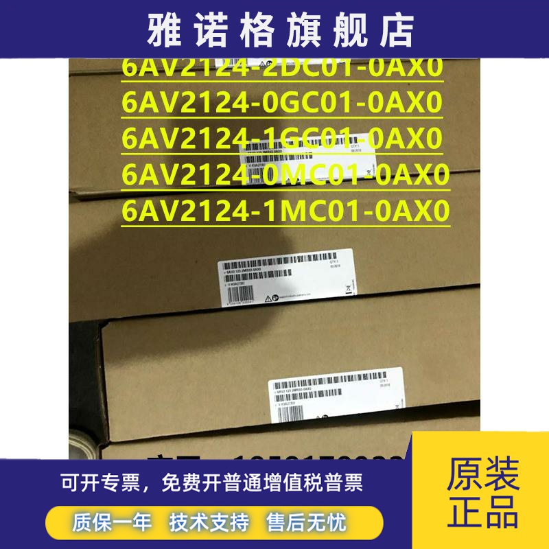 西门子6AV2124-2DC/1DC/0GC/1GC/0JC/1JC/0MC/1MC01-0AX0新触摸屏