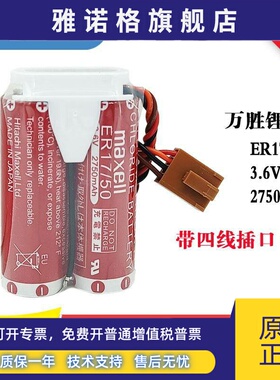 ER17/50适用于MD500N 50750-1018 3.6V 机器人电池