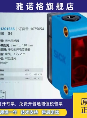 GTE6-N1201S56德国西克SICK全新原装漫反射光电传感器货号1075054