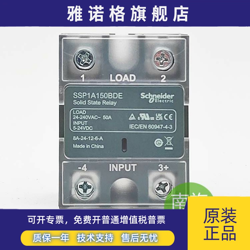 施耐德固态继电器SSP1A150BDE 50A面板式安装固态继电器24-240VAC