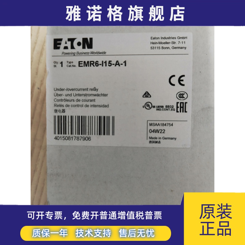 伊顿穆勒EMR6-I15-A-1高性能监测继电器原装正品