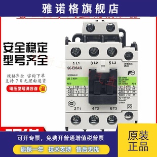 E05A 常熟富士直流接触器SC E02A E04A 原装 E03A 正品
