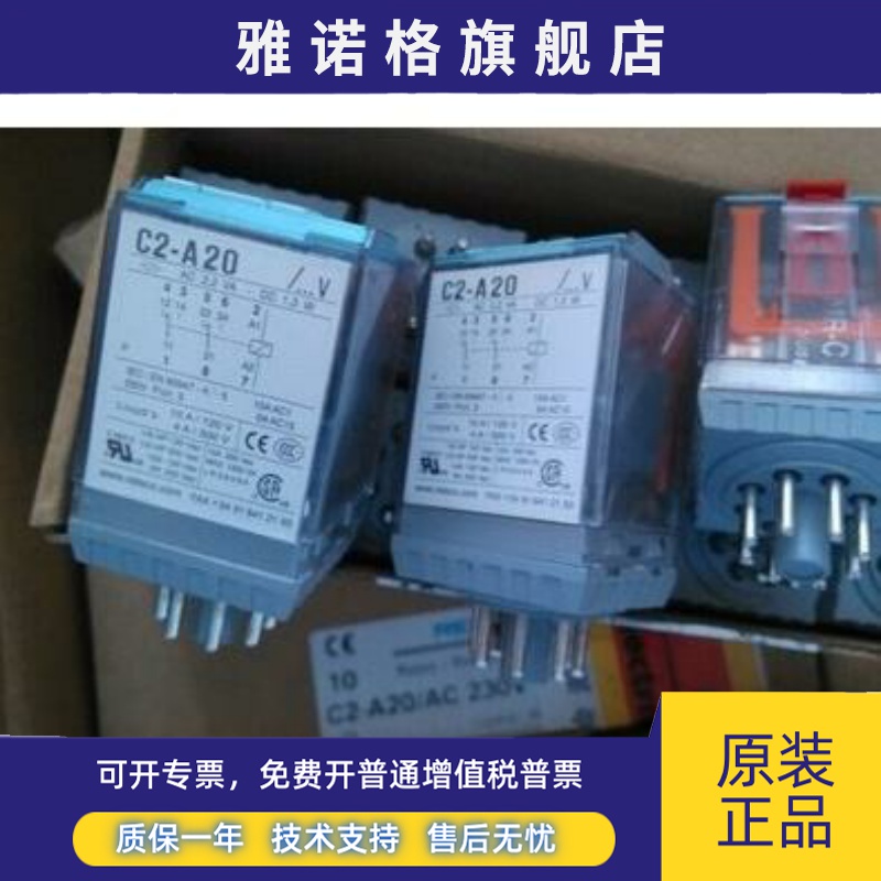 正品RELECO MR-C继电器C5/C3-A30/A30X/A30DX/A30FX/C2-A20/A20X
