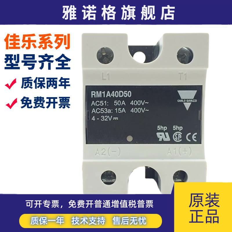全新瑞士佳乐固态继电器RM1A40D50 RM1A48D50 RM1A48D25 1A40D25E