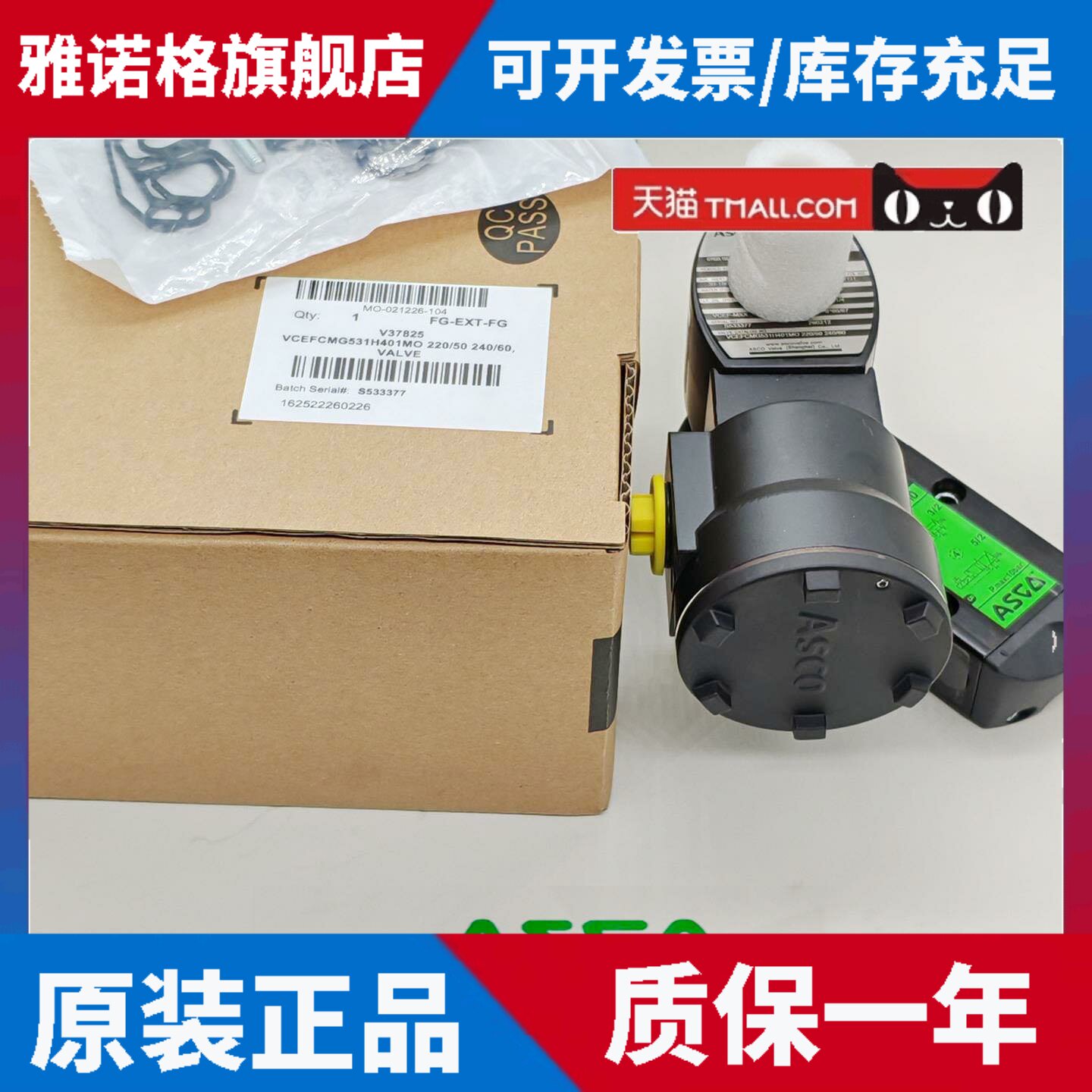ASCO全新原装正品VCEFCMG531H401MO两位五通贴面式防爆隔爆电磁阀