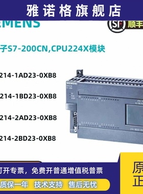 PLC CPU224CN主机6ES7 214-1BD23-0XB8/0 214-1AD23-0XB8/0