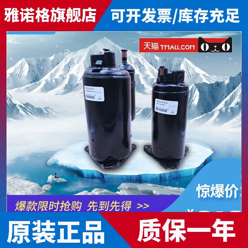 适用1P/1.5P/2P/3P/5P/10P空调压缩机翻新制冷热泵空气压缩机