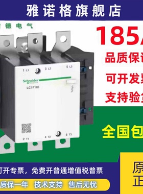 施耐德交流接触器LC1F150 F185 F225 F265 F330 F400 F500 F630M7