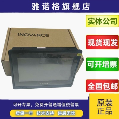 汇川全新原装IT7070E IT7070S IT7070T IT6070E IT7100T IT6100E