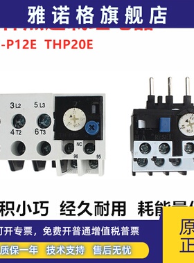 士林热过载继电器 TH-P12E TH-P20E士林热保护 7-11A 5-8A 9-13A