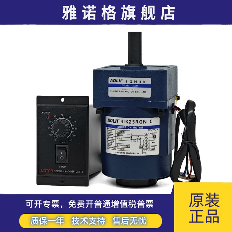 ADLII调速马达220V交流4IK25RGN-C齿轮减速马达4GN3K5K6K台星