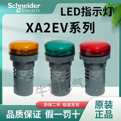 施耐德塑料LED指示灯XA2EVB XA2EVM XA2EVQ 1LC 3LC 4LC 5LC 6LC