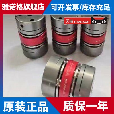 伺服电机铝合金高补偿联轴器高弹性滚珠丝杆联轴器联轴器膜片梅花