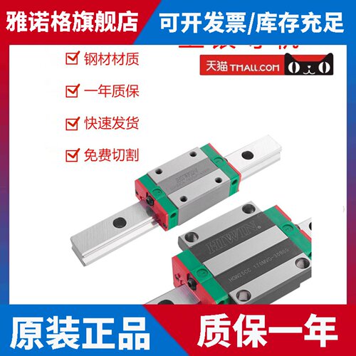 上银导轨直线滑轨滑块MGW9H MGN9C 12C 15C EG HG15 20 25 30 45