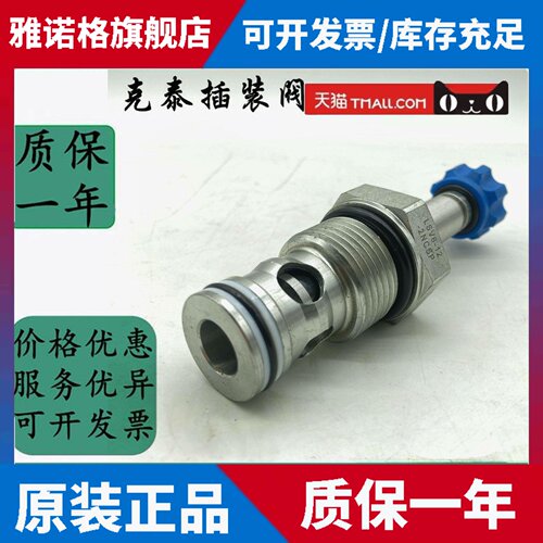 宁波KETA克泰插装阀LSV6-12-2NCSP LSV6-12-2NCP LSV6-12-2NCRP-M