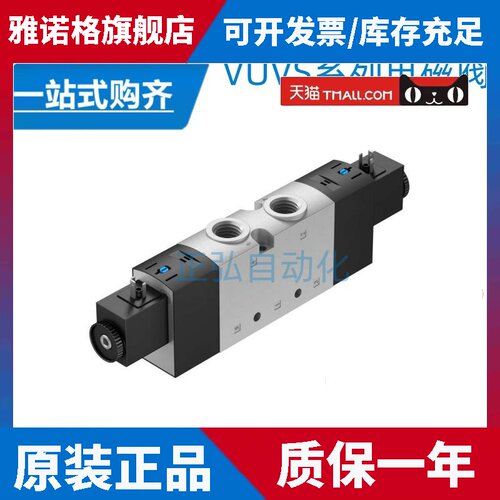 FESTO阀VUVS-L25-P53C-MZD-G14-F8-1C1/1B2 575524 575526 575528
