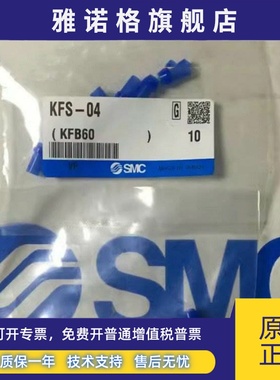 KFS-04/06/08/10/12/KFSB-04/KFS SMC嵌入式管接头管夹树脂黄铜