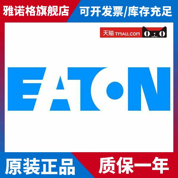 EATON伊顿穆勒 塑壳断路器隔离开关本体PN1-63原装正品