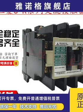 原装正品三菱交流接触器S-K35 AC220V 110V 380V现货供应