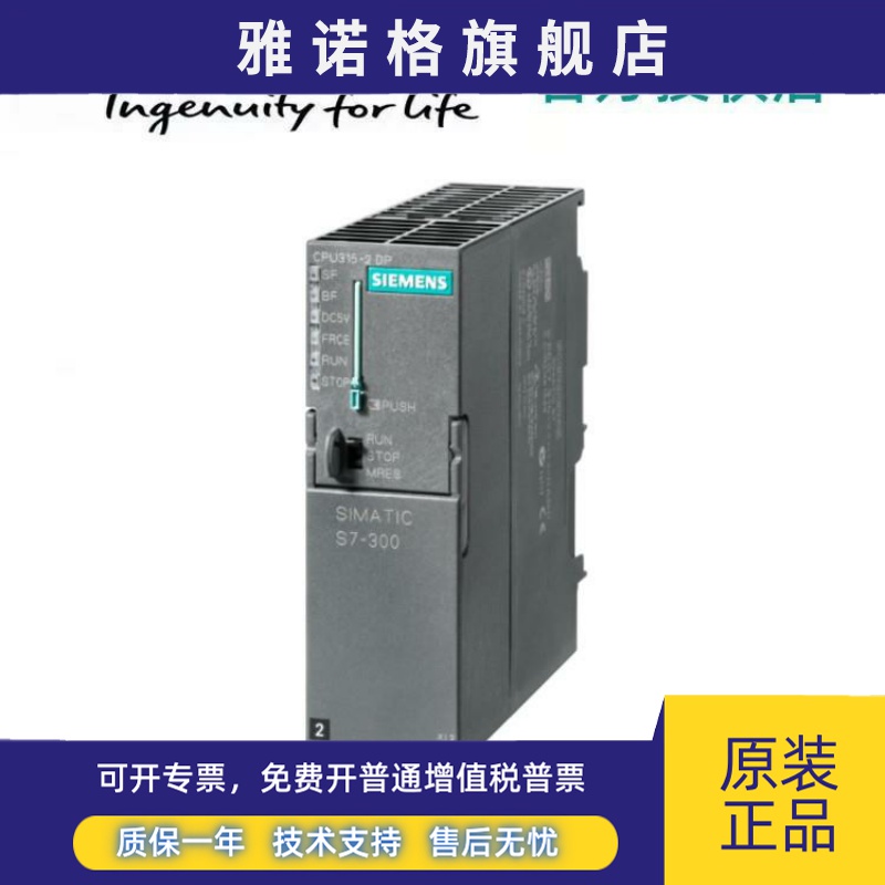 6ES7315-2AH14/2AG10/2EH14/EH13/2AF03-0AB0西门子CPU315-2PN/DP