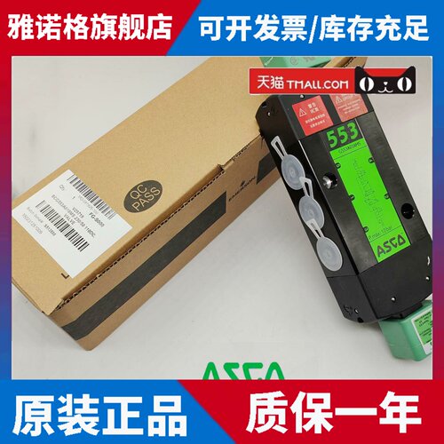 全新ASCO原装正品两位五通管接式SCG553A018MS电磁阀质保两年
