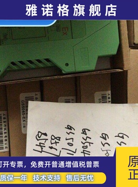 （议价）辰竹隔离式安全栅，gs5067;gs5071