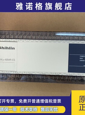 AX1N-60MR/MT-ES60点主机36点输入24点输出全新原装台湾士林PLC