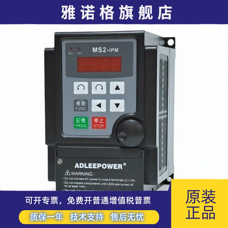 ADLEEPOWER爱德利MS2-IPM MS2-115 2.7KVA 1.5KW 2HP RS485变频器