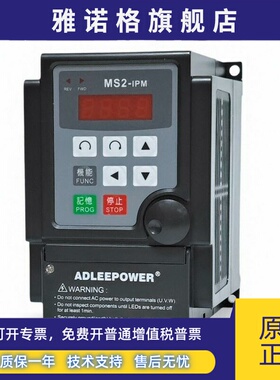 ADLEEPOWER爱德利MS2-IPM MS2-115 2.7KVA 1.5KW 2HP RS485变频器