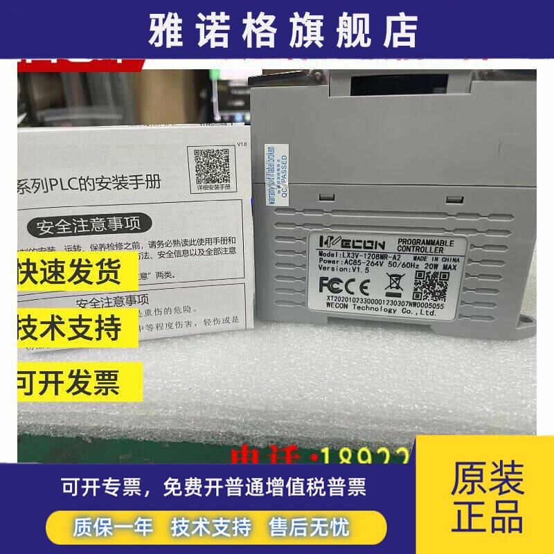 原装维控plc LX3V-1208MR-A2 1412MT LX3V-2416MT-A MR 质保一年