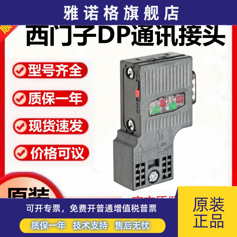 西门子DP接头/插头6ES7972-0BA/OBA/0BB/OBB/12/41/42/52-0XA0/OX