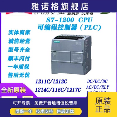 西门子 S7-1200PLC/CPU/1211C/1212C/1214C/1215C/ 1217C ACDCRLY