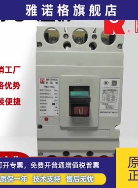 常熟市通润开关塑壳断路器TRM1-125A/160A/250A/400A/630A/800A