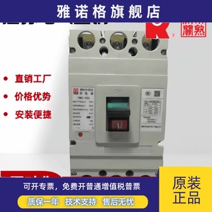 125A 630A 160A 400A 800A 250A 常熟市通润开关塑壳断路器TRM1