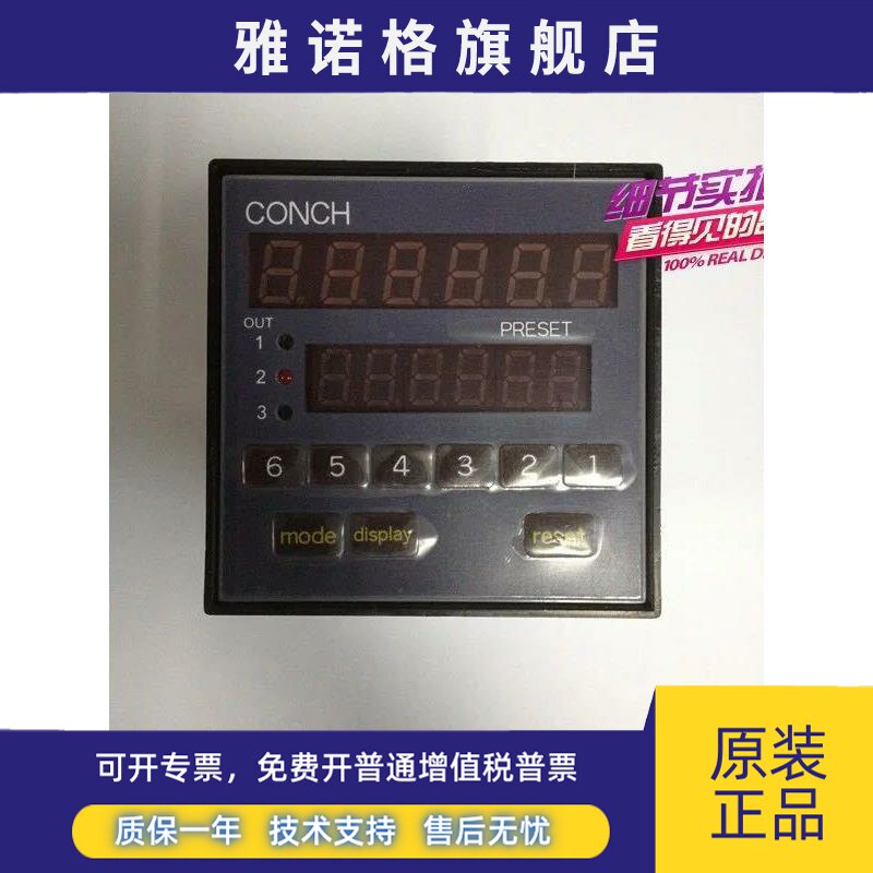 台湾CONCH琦胜计数器CA-62K-N数显按键式6位数二段计米器CU-62K-N