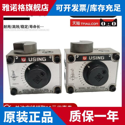 USING峰欣FKC-G4-02AR G2 03B 02B ARI ALI BR LAR LA 锯床调速阀
