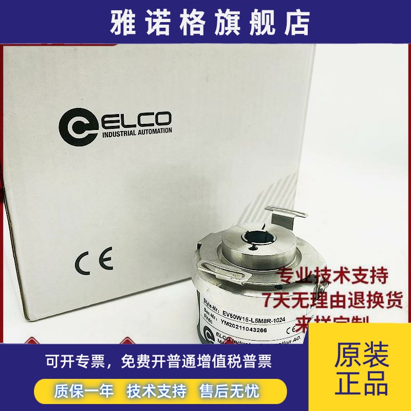 全新EV50W15-L5CR-1024.JW05M8宜科编码器L5M8R HD05M8 L6CR