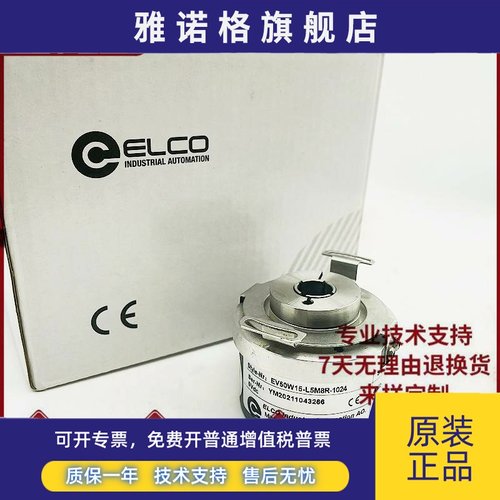 全新EV50W15-L5CR-1024.JW05M8宜科编码器L5M8R HD05M8 L6CR