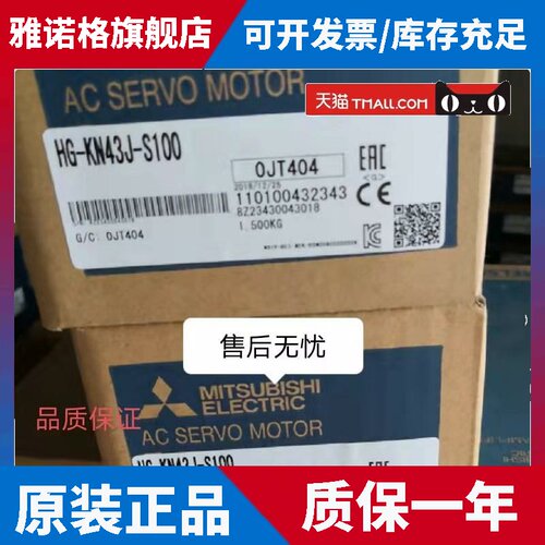 三菱伺服驱动器MR-JE-200A+电机HG-SN152J-S100 HG-SN152BJ-S100