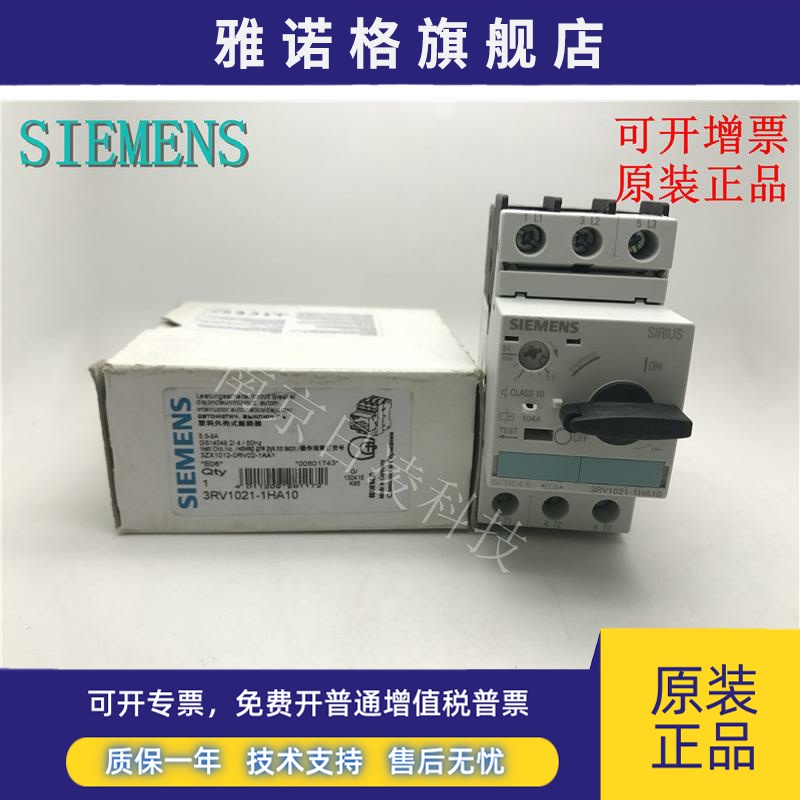 原装西门子马达断路器 3RV1021-1FA10/1GA10/1HA10/1JA10/1KA15