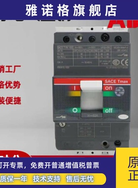 正品ABB塑壳断路器T1N160 3P 4P R32A63A80A100A125A160A空气开关