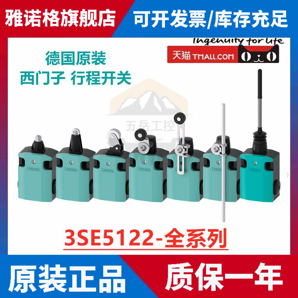 德国原装西门子3SE5122-0CH50/01/60/80/02/82/CD02/R01/D02/E01