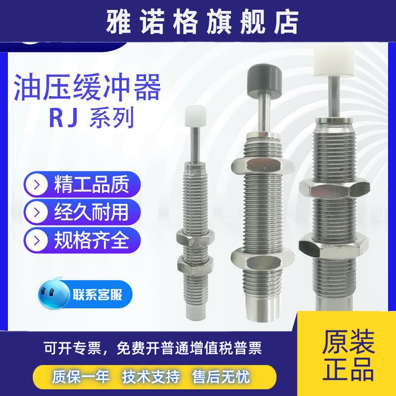 SMC油压液压缓冲器RJ0806-0604-1007-1411-1412-2015-2725L/HU/SJ