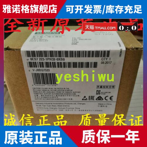 6ES7223 6ES7 223-1PH32-0XB0 1PH30 1QH32西门子SM1223 S7-1200