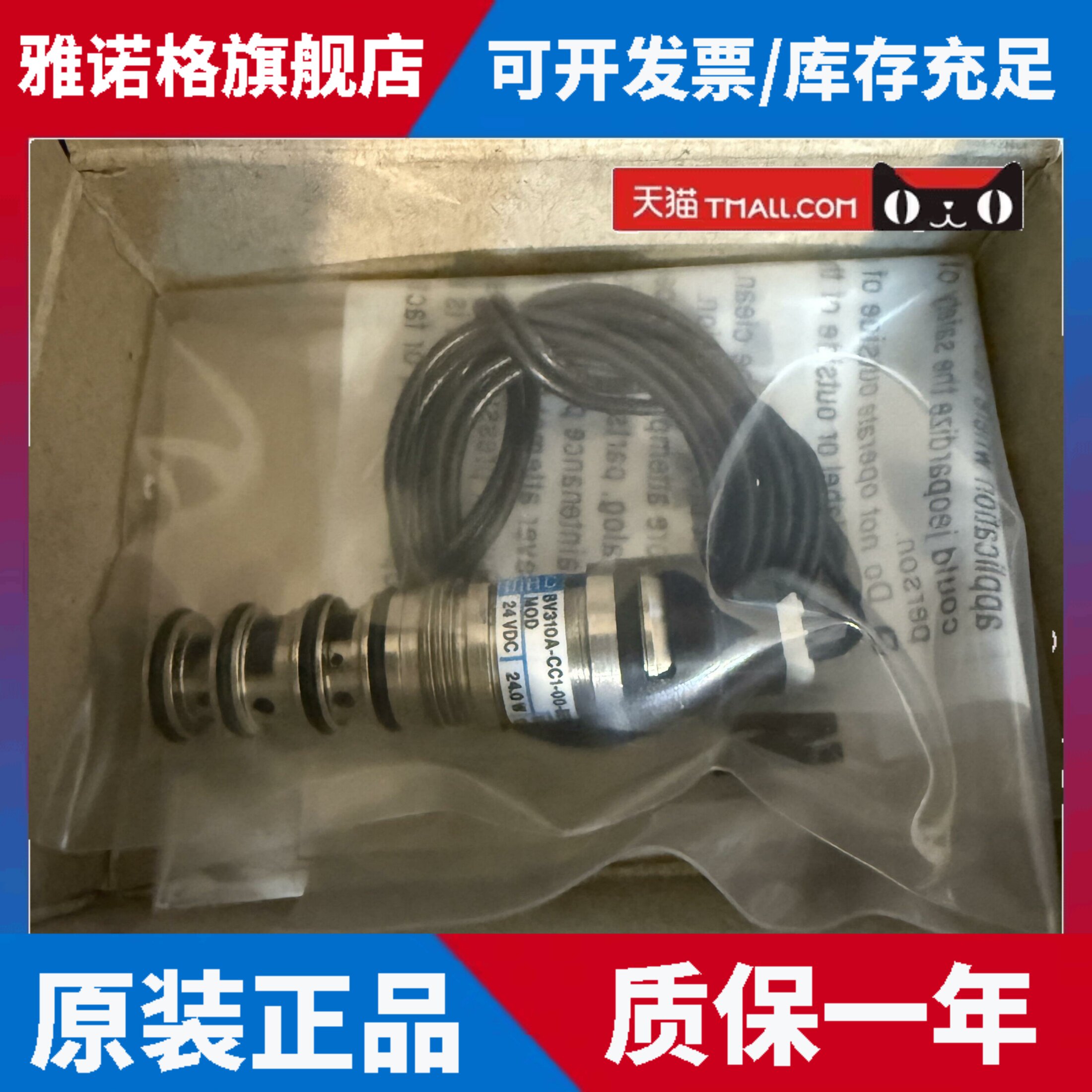 MAC子弹阀 BV310A-CC1-00-BEBA-CTA(24V 24W)