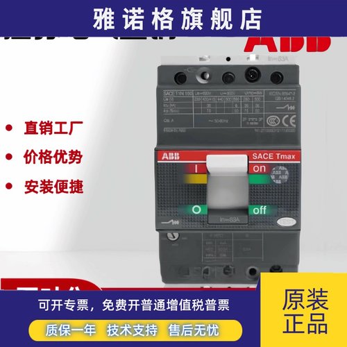 原装正品ABB塑壳断路器T4N250 TMA 3P 4P R160A 200A 250A 现货