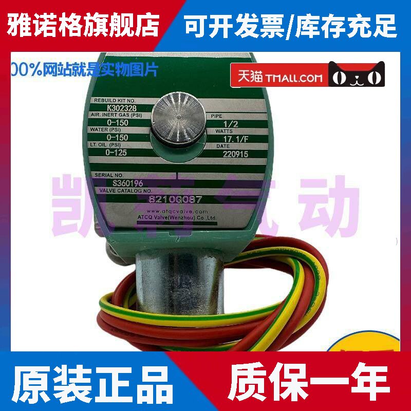 ATCQ气动水阀电磁阀8210G087/088/089不锈钢二位二通AC230V DC24V